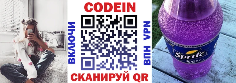 omg сайт  наркота  Нязепетровск  Кодеин Purple Drank 