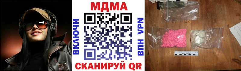 МДМА VHQ  Нязепетровск 