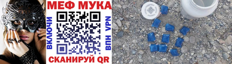 Мефедрон mephedrone  Нязепетровск 